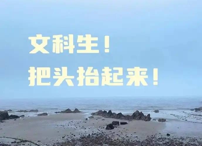 2025文科生就业吃香的专业全揭秘，2025，这些文科专业就业前景超棒！