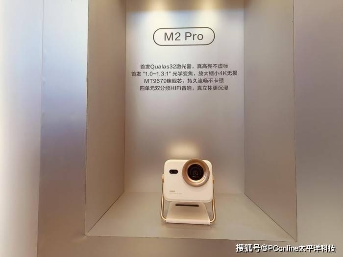 AWE展会亮点：Vidda大眼睛M2 Pro开启智能投影新时代