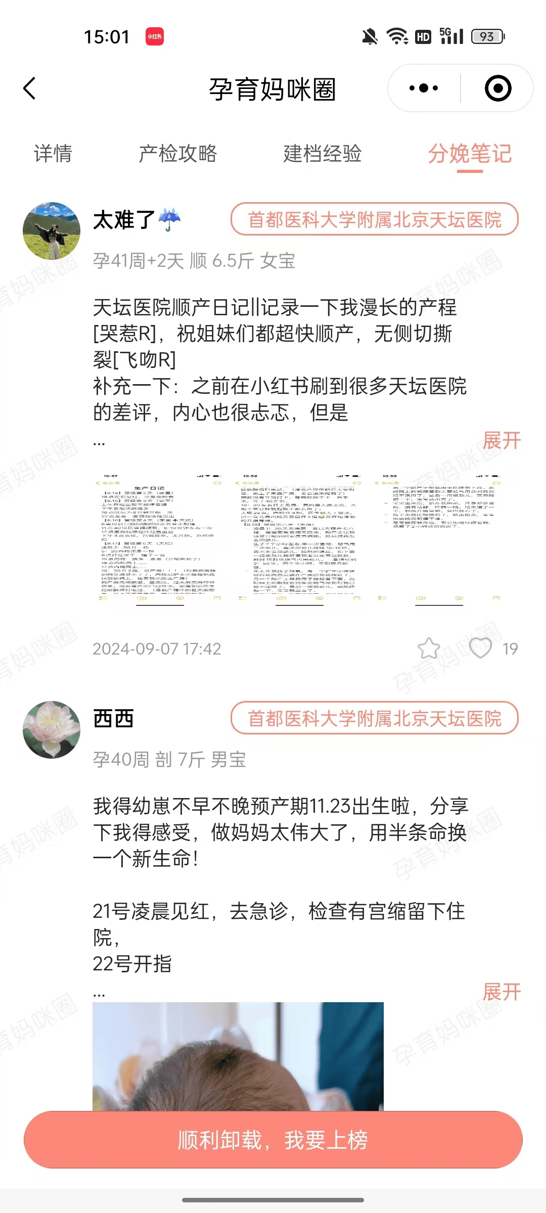 关于北京天坛医院、昌平区号贩子一个电话帮您解决所有疑虑的信息 关于北京天坛医院、昌平区号贩子一个电话帮您解决所有疑虑的信息
