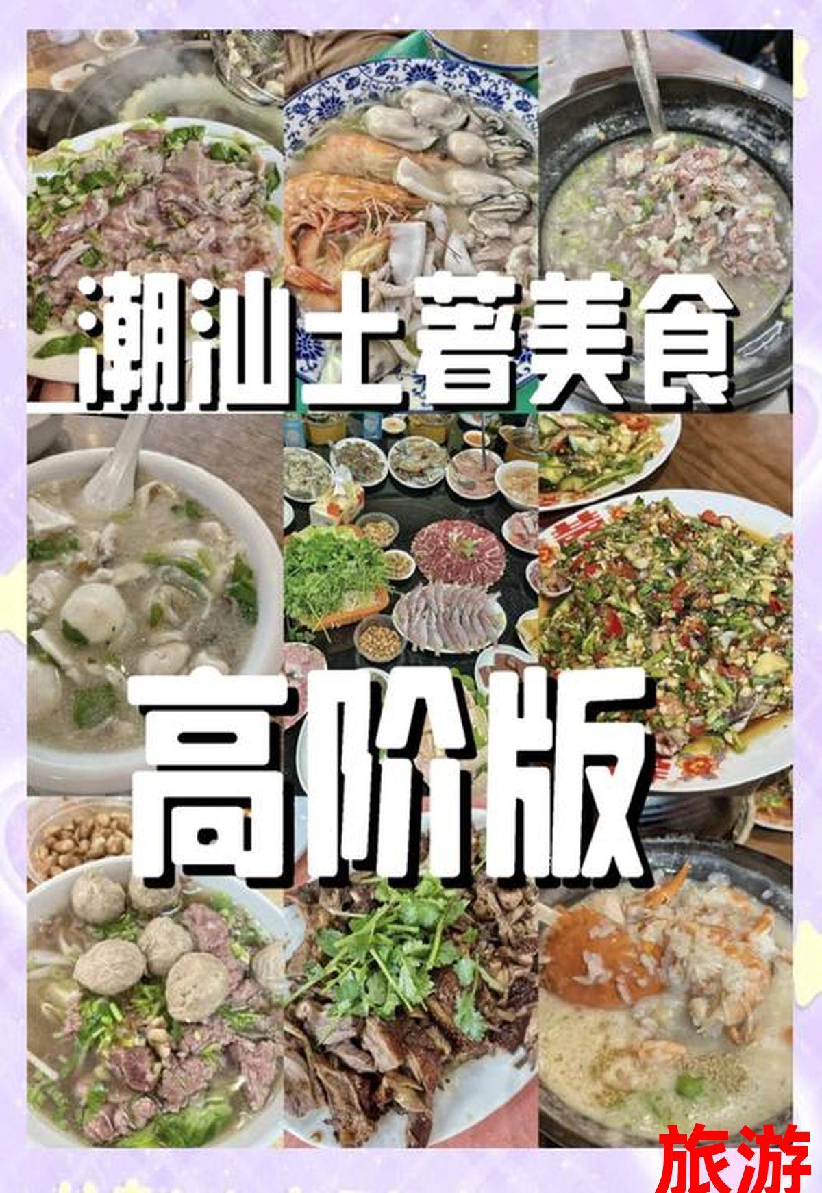 上海飞揭阳：潮汕古城漫步、美食寻味与自然奇遇