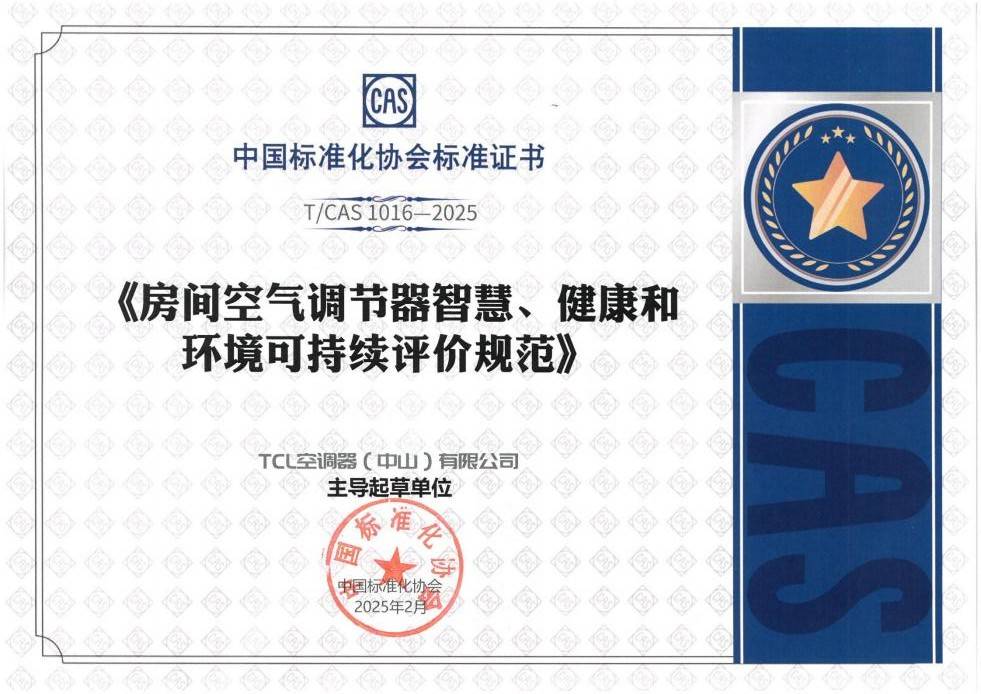 TCL空调发布会：智慧健康新标准引领行业变革，TCL小蓝翼空调：打造极致睡眠体验，获奥运冠军点赞