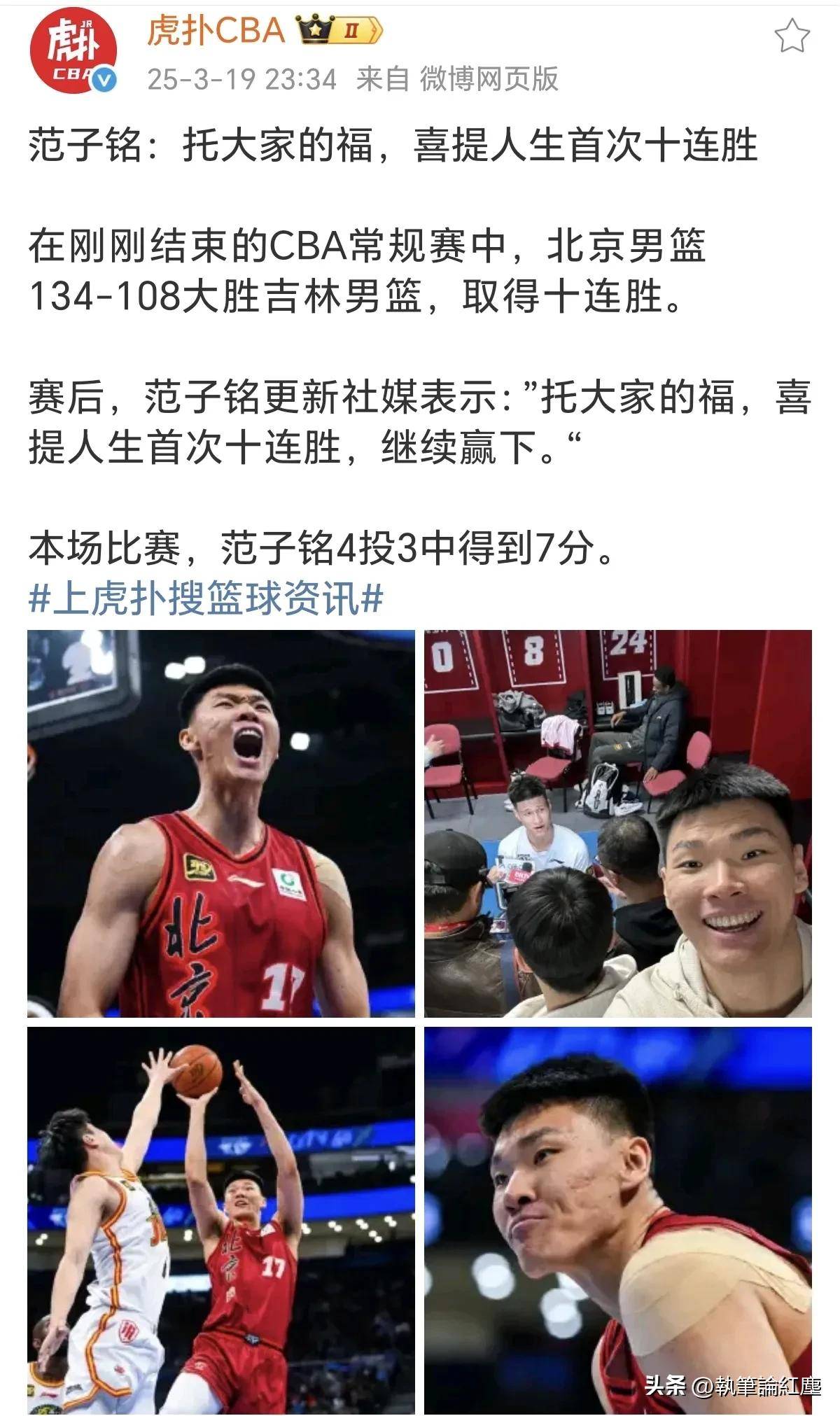 原创            客场挑战上海，许利民三句话定方向，范子铭与翟晓川心意相同
