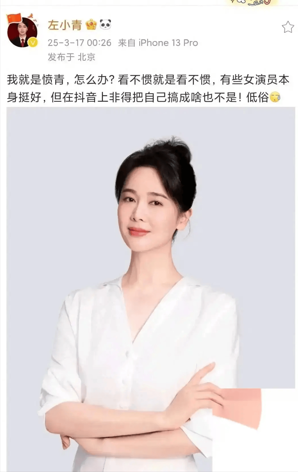 抖音低俗诗人=抖音诗人经典语录