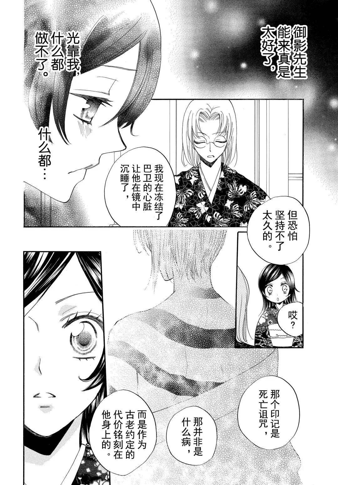 福林与娘亲第12部分