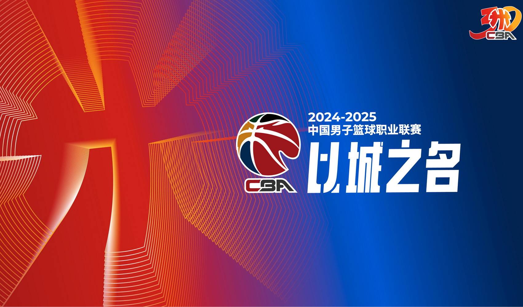 CBA第44轮今晚打响：辽篮上海争排名，深圳福建鸡肋之战引关注