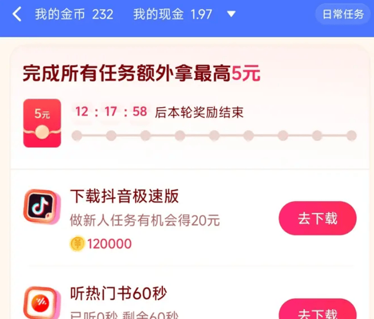 今日头条提现方法(今日头条在哪提现怎么提现)