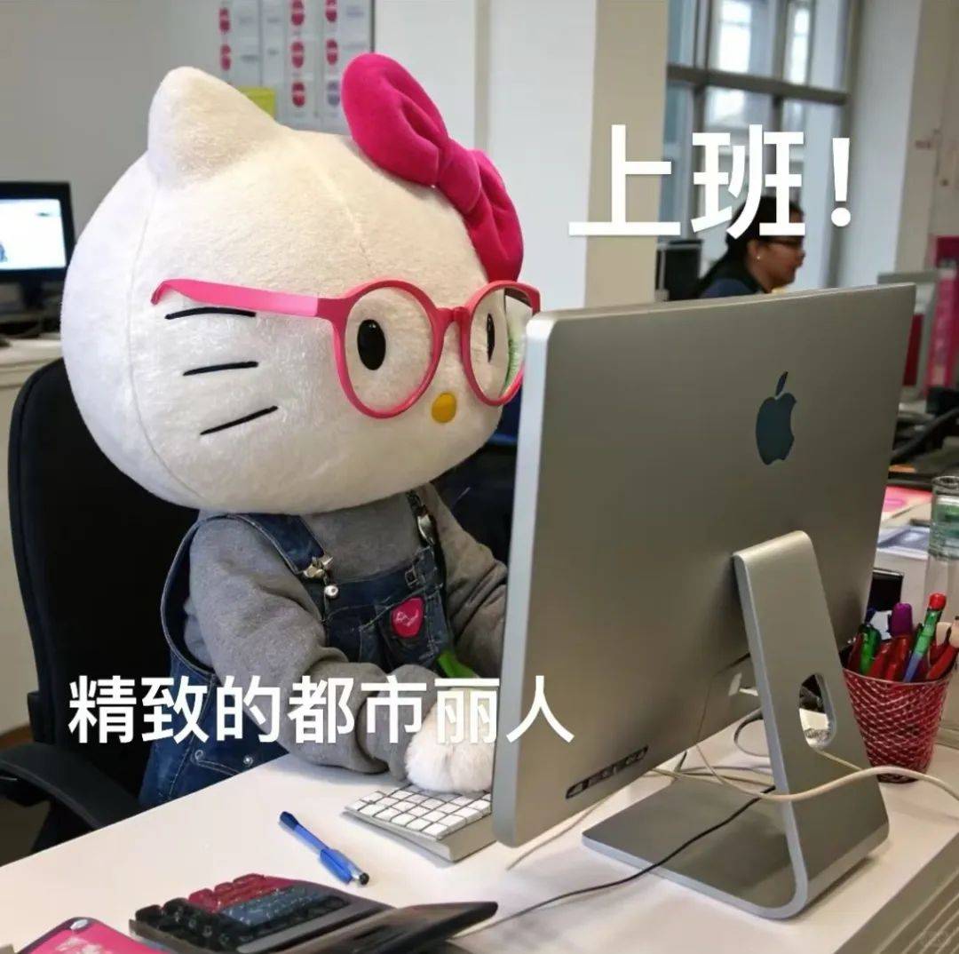 可爱hello kitty职业精神状态gif表情包