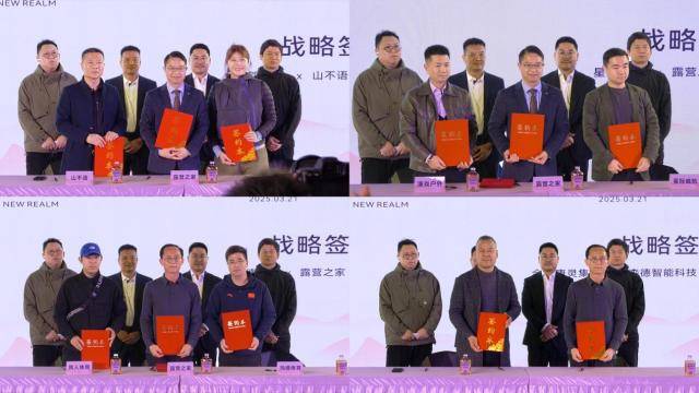 图片[8]-重磅推动！2025中国国际露营大会战略推进会 “新风潮·新装备·新境界” 共谋产业高质量发展-315首码项目网