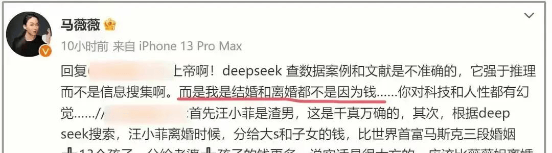 马薇薇犀利吐槽!称汪小菲软弱又没那么有钱英俊,好友全方位吊打