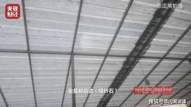 央视曝光山西煤矸石违规倾倒填埋乱象 村民饮水安全“亮红灯”(图2)