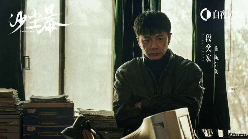 原创
            《沙尘暴》定档，王锵段奕宏主演，套路化故事，编剧导演不给力