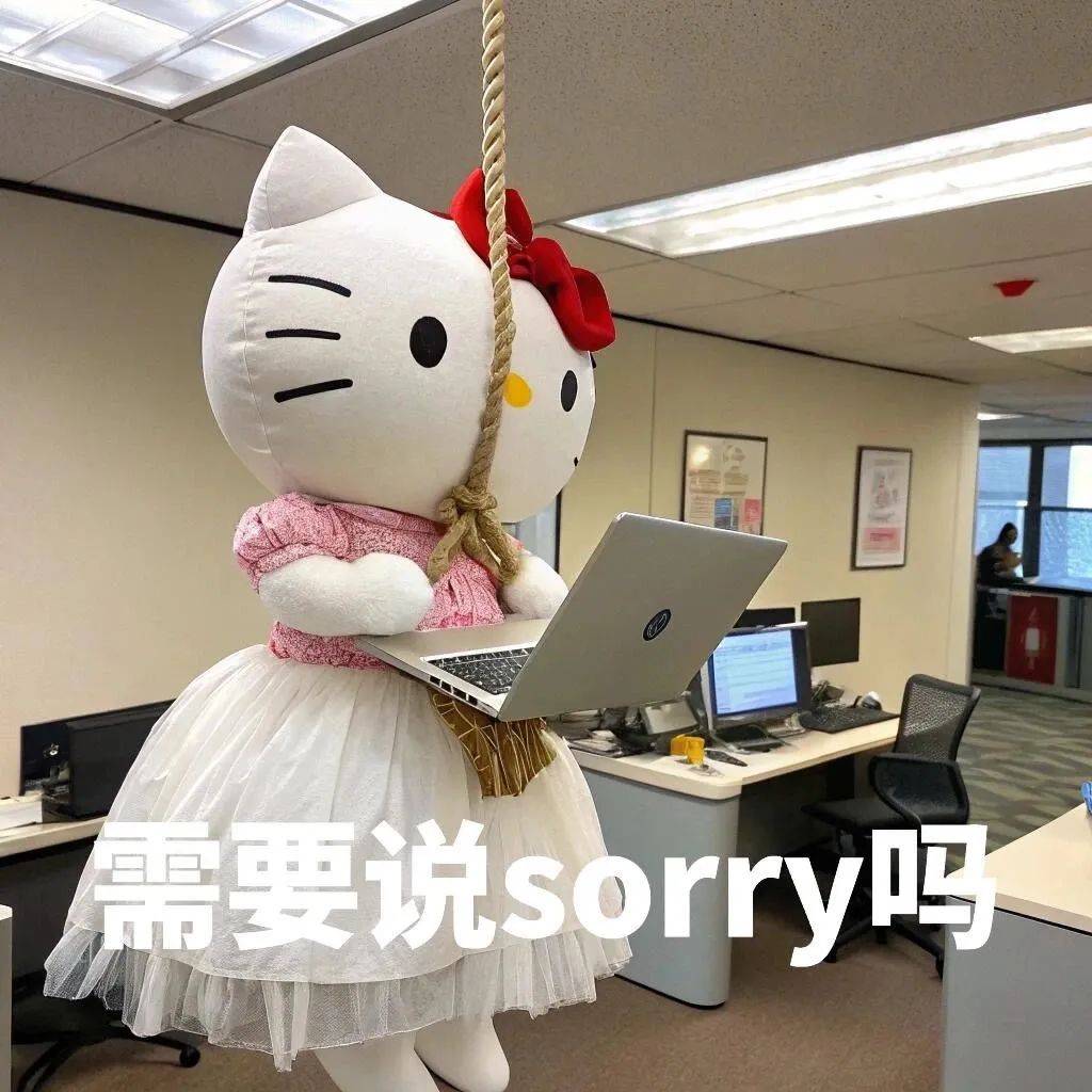 可爱hello kitty职业精神状态gif表情包