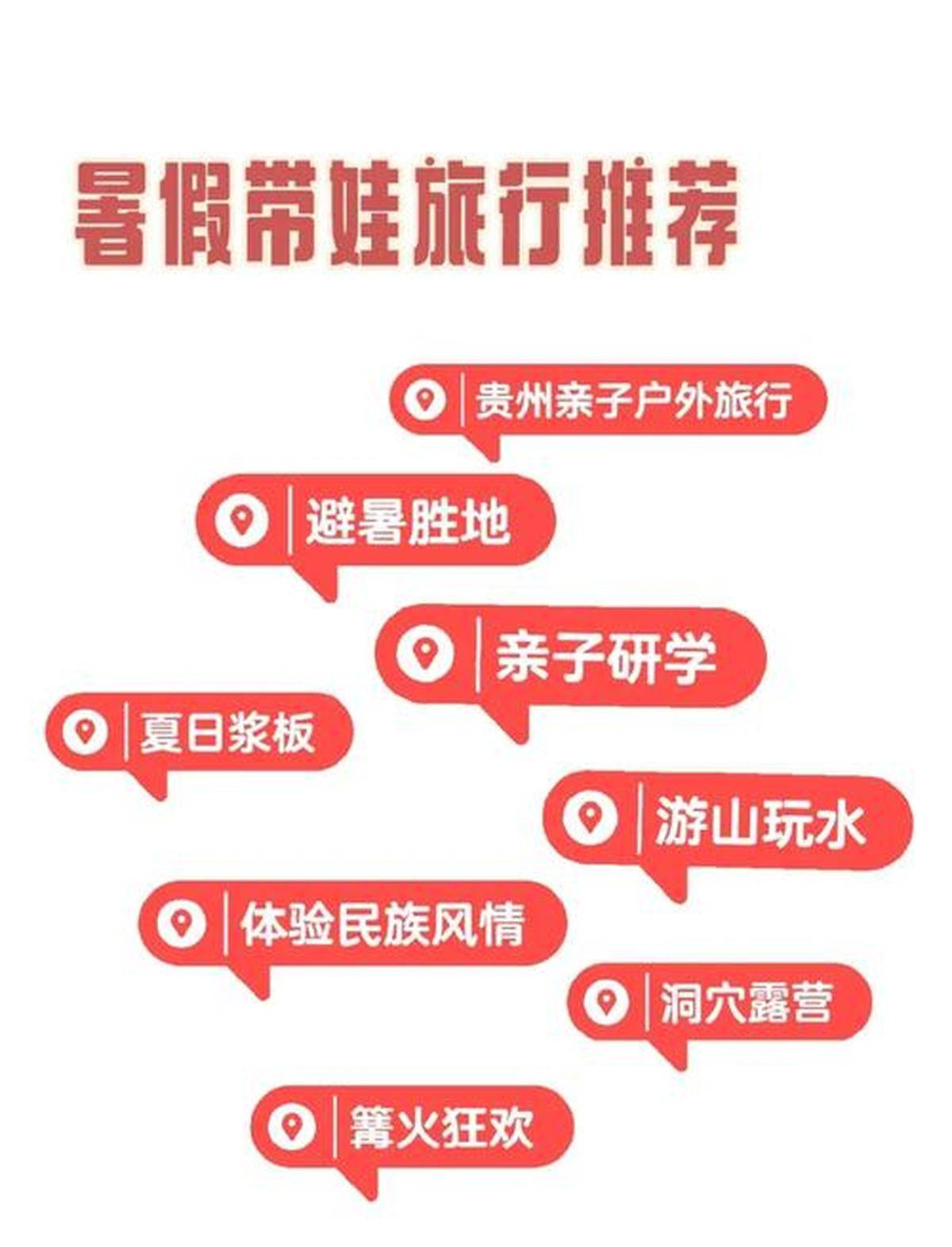 暑假哪里旅游清凉(暑假适合去哪里旅游,经济又实惠又凉快)