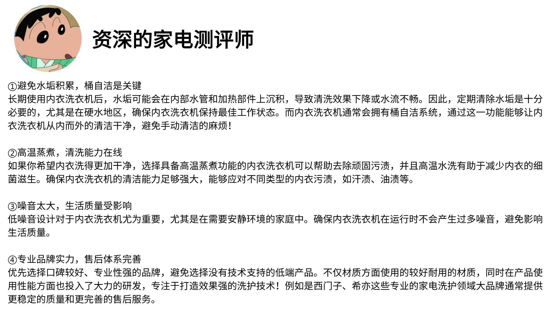内衣裤洗衣机有必要买吗?口碑最好的内衣洗衣机实测横评