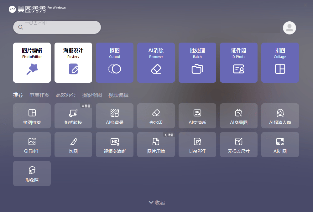 软件制作，投票软件制作