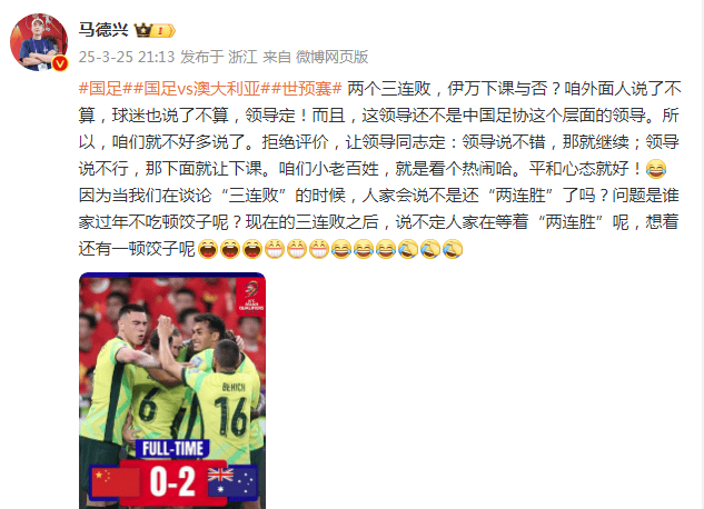 21点13分！伊万科维奇去留悬念揭晓，知情人士透露决定权不在足协