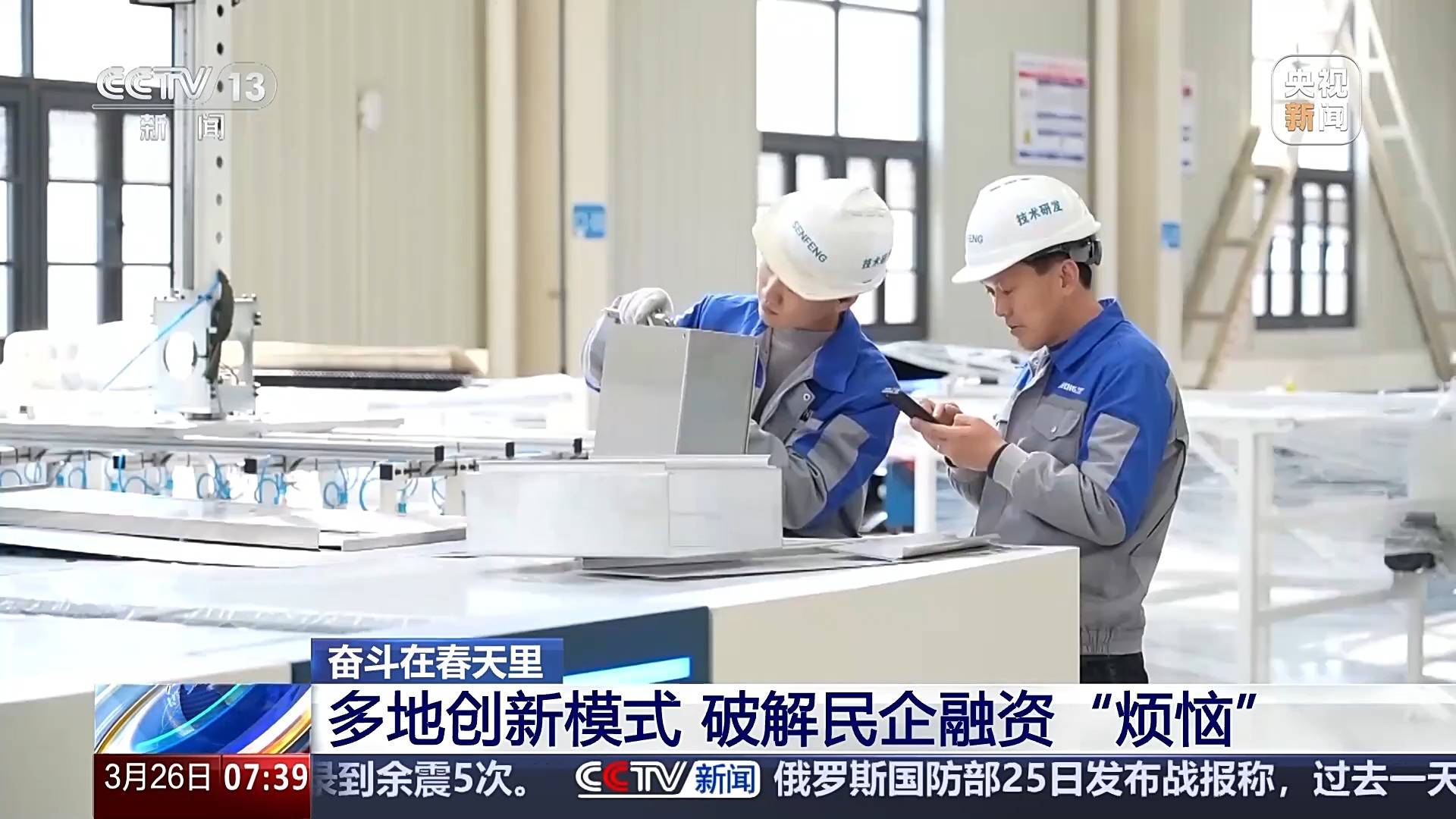 科技赋能金融，民营小微企业融资迎来新曙光，金融“春风”劲吹，民营企业发展加速跑