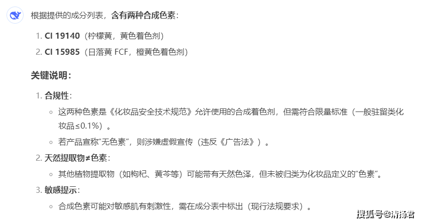 产品虚假宣传被曝光后:Orginese伪造消费体验数据引质疑(图5)