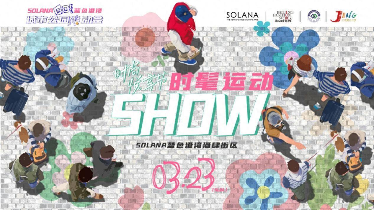  ʱװܡɫ塰ʱ˶SHOW
