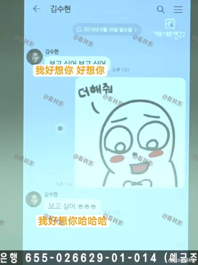 金秀贤狡辩无用，遗属公开聊天记录坐实未成年交往