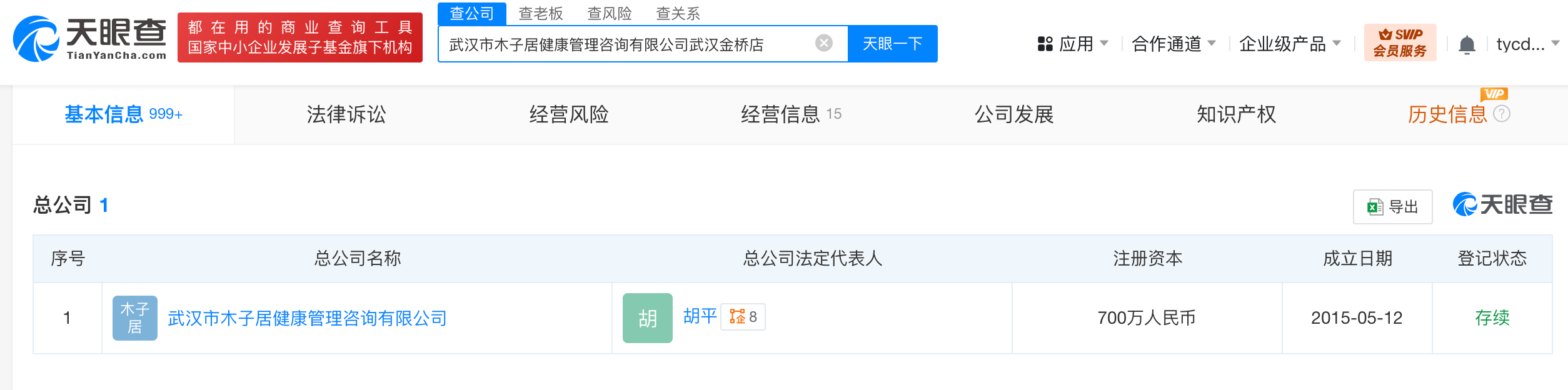 武汉网友发现“早产儿蛋糕”，涉事公司信息大起底