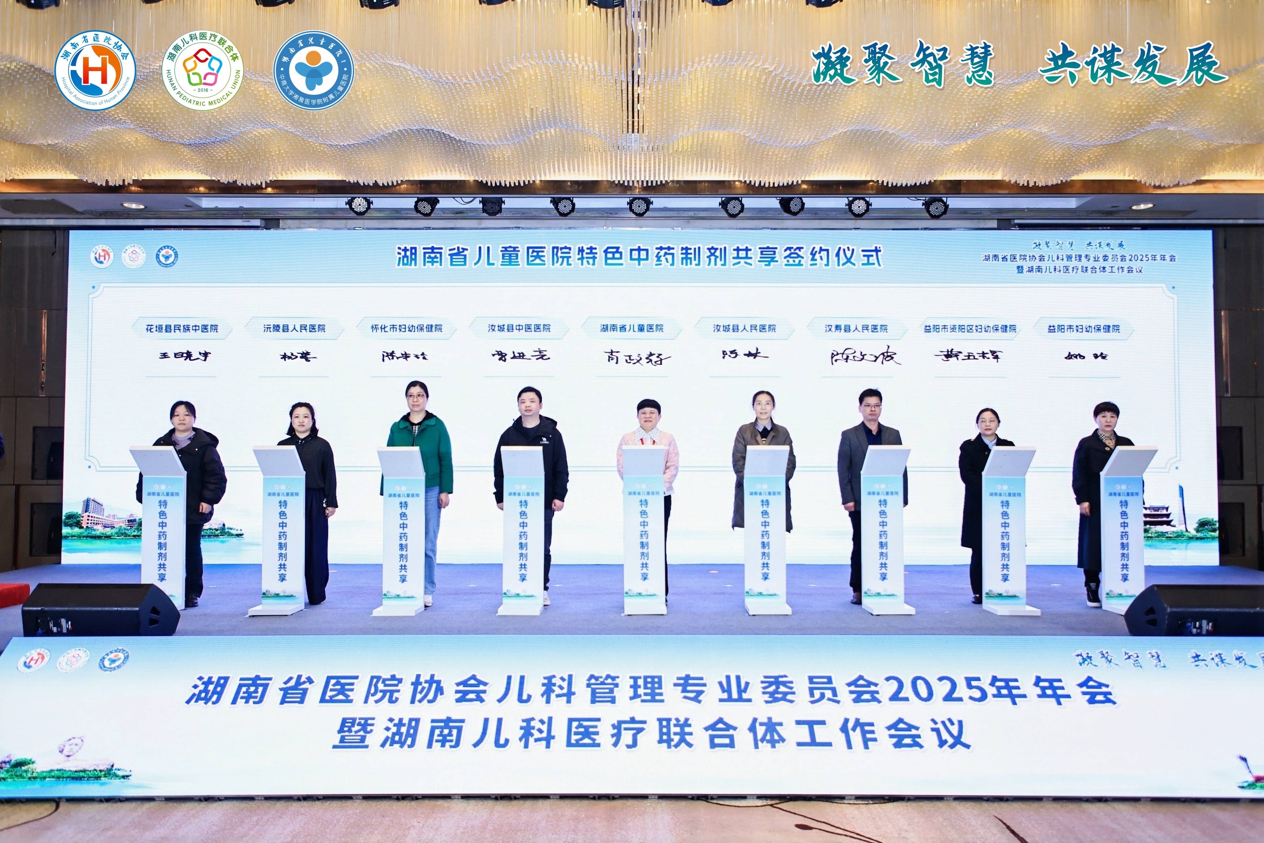 2025湖南儿科年会启幕，为基层儿科资源短缺破题