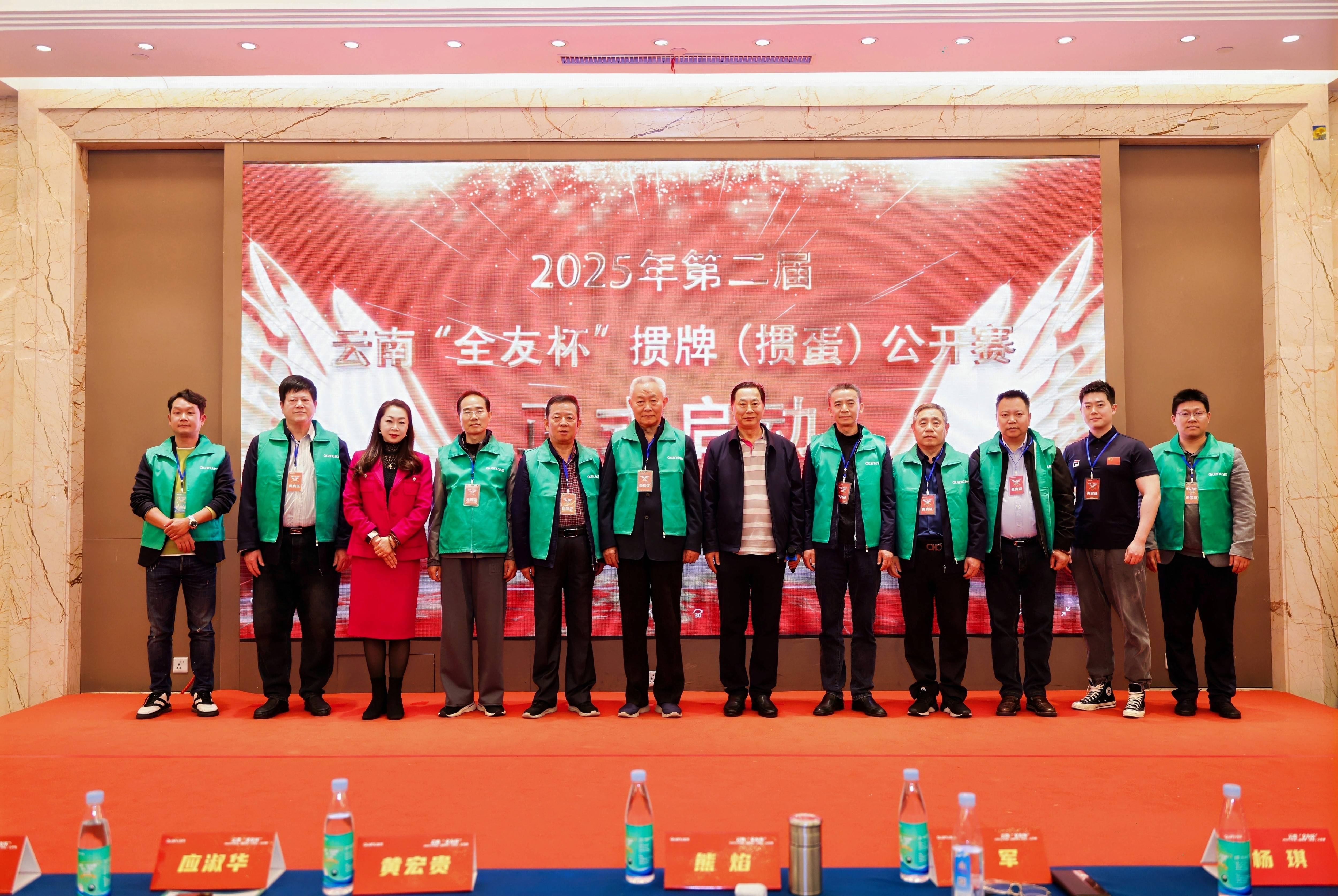 昆明“全友杯”掼牌赛：高手对决，共筑掼牌运动新辉煌