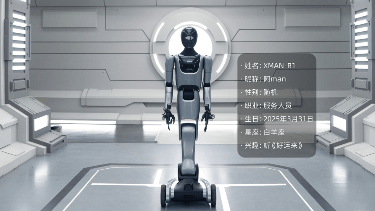 具身服务机器人新时代：擎朗XMAN - R1引领变革