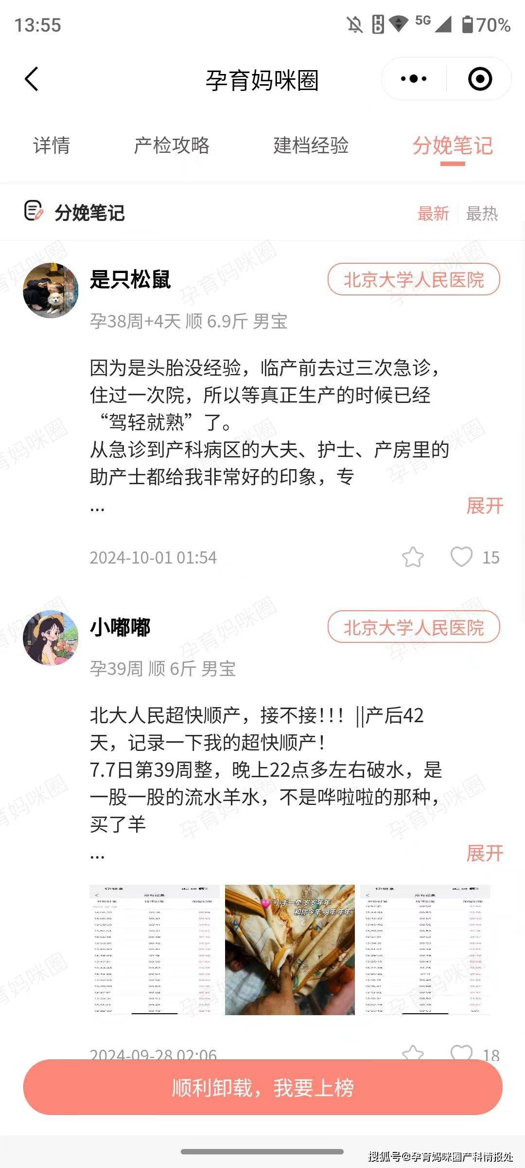 包含北京大学国际医院黄牛跑腿挂号检查住院加急，让您省心安心又放心的词条