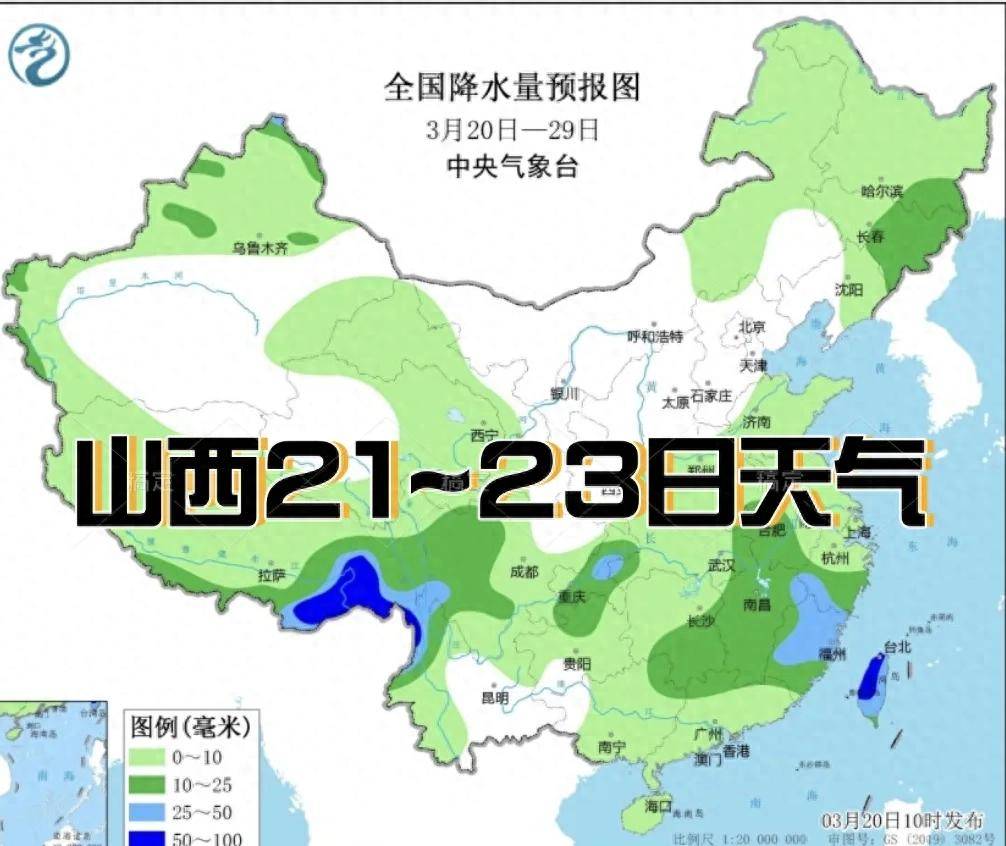 山西一周天气预报