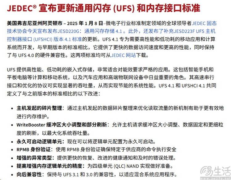 警惕！UFS4.1或让QLC闪存浑水摸鱼进手机，UFS4.1搭配QLC闪存，次旗舰手机暗藏危机