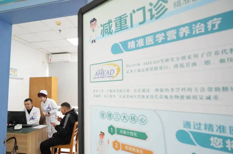 万江医院减重门诊：开启健康瘦身之旅
