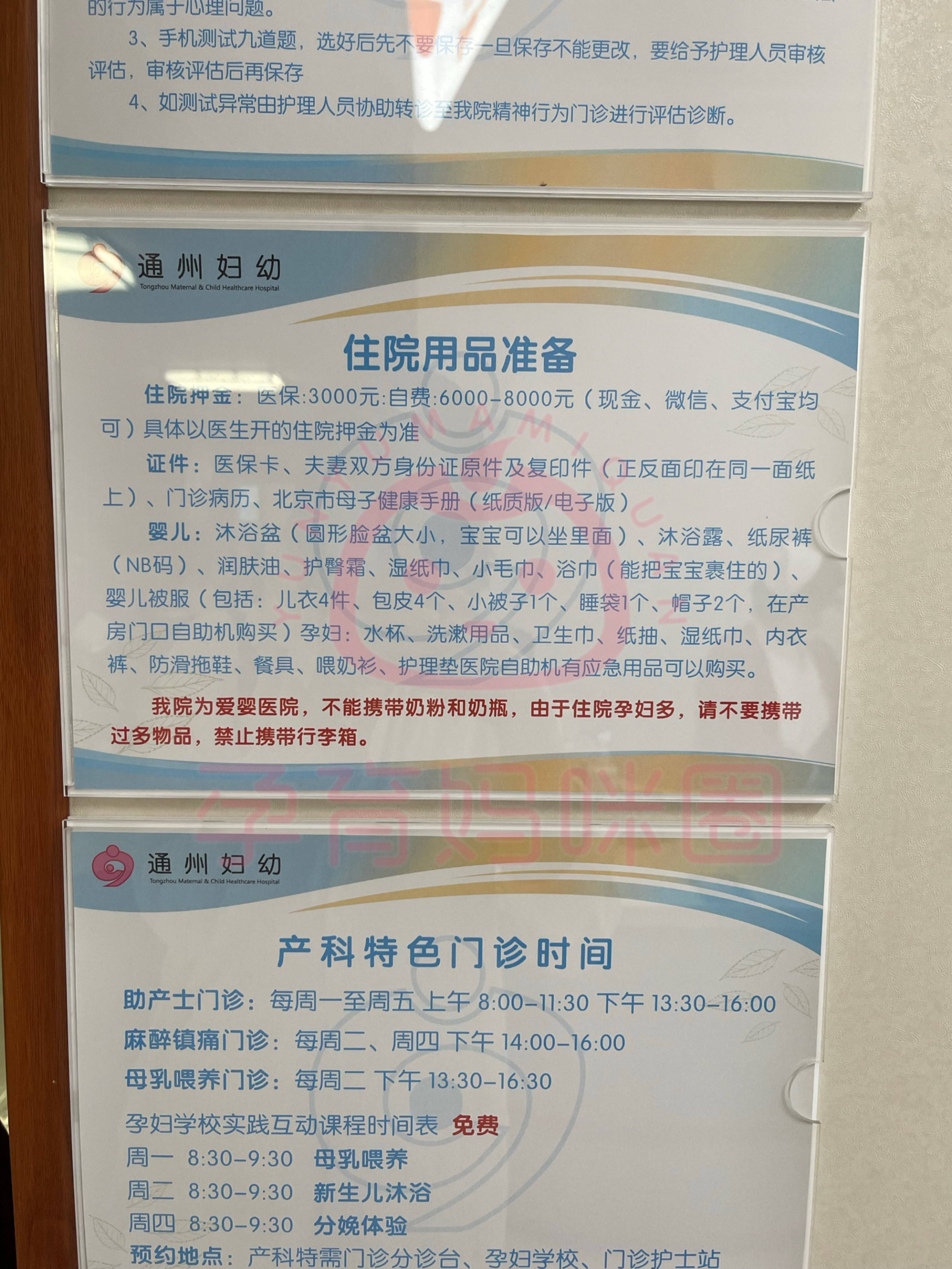 北京妇产医院、价格亲民,性价比高号贩子挂号电话（方式+时间+预约入口）！的简单介绍