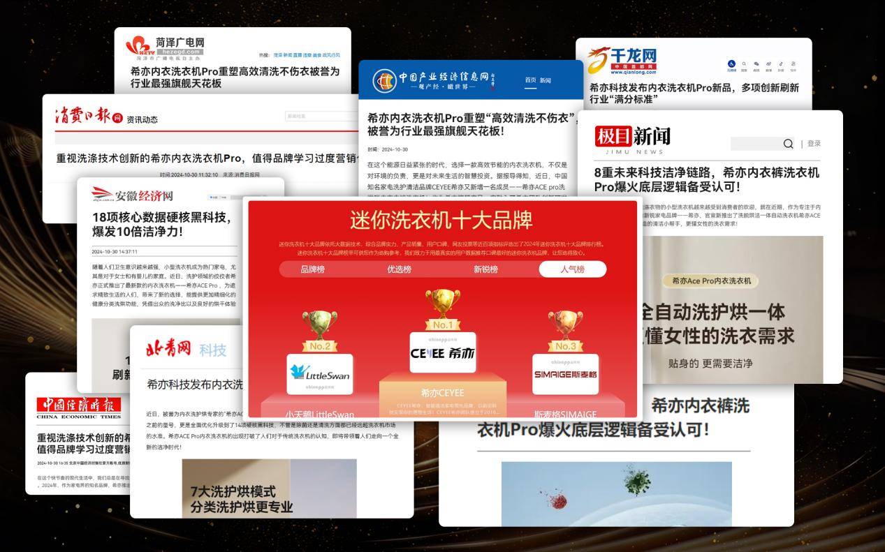 内衣内裤洗衣机品牌哪个好？热门内衣洗衣机十大品牌排行榜分享