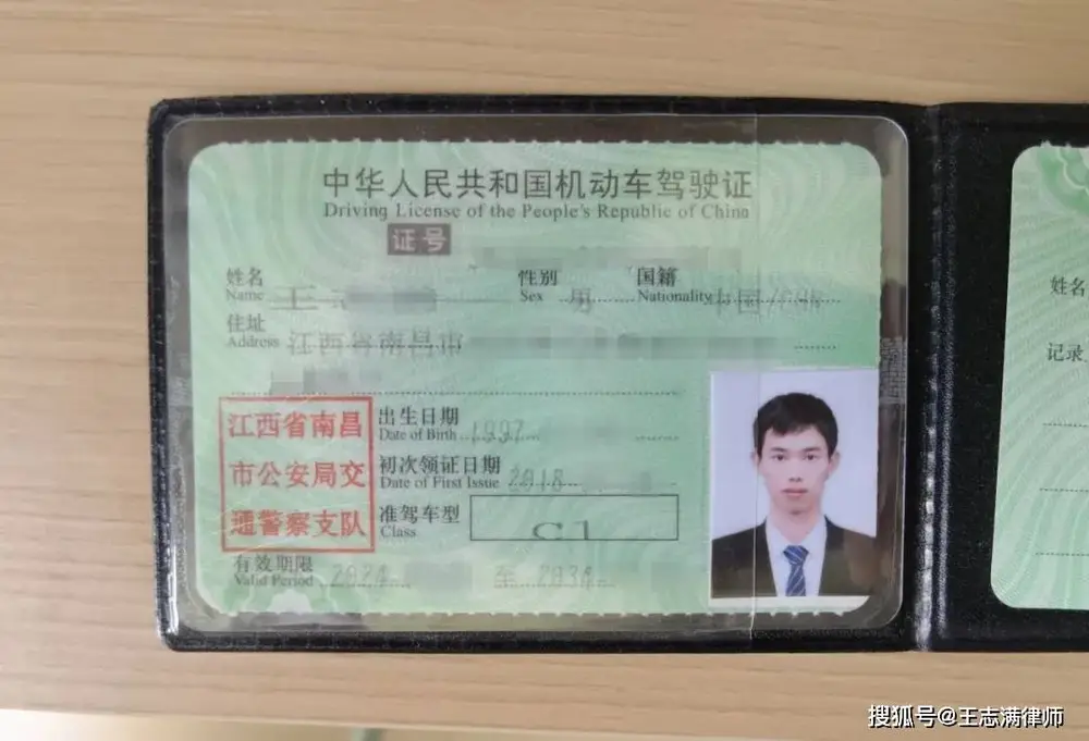 图9 当场一次办理完结的驾驶证