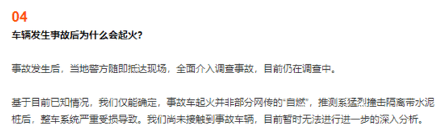 小米SU7高速事故代价惨痛 3人用生命为雷军IP和营销“买单” (图10)