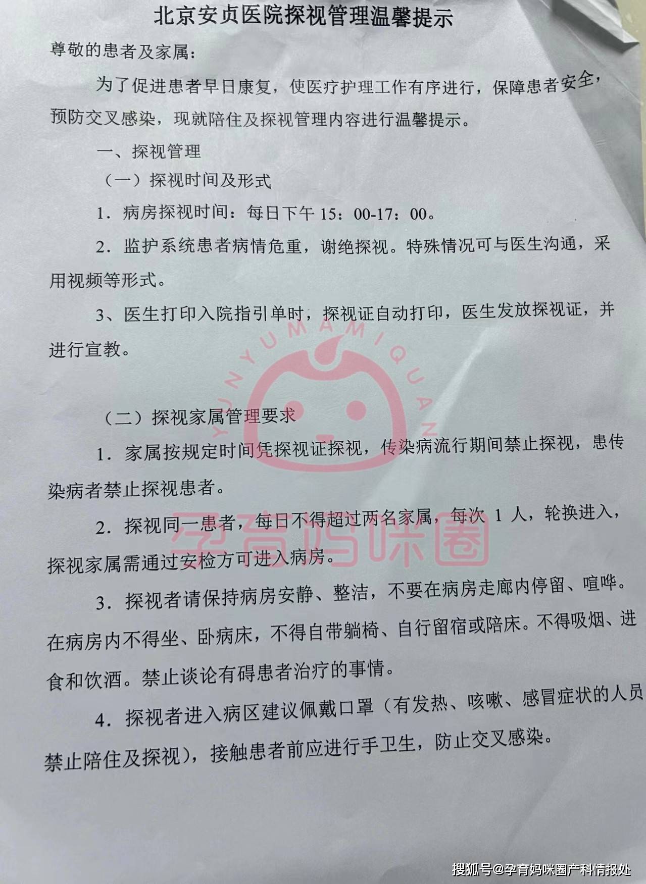 北京安貞醫(yī)院、一站式解決您就醫(yī)販子聯(lián)系方式_辦法多,價(jià)格不貴的簡(jiǎn)單介紹