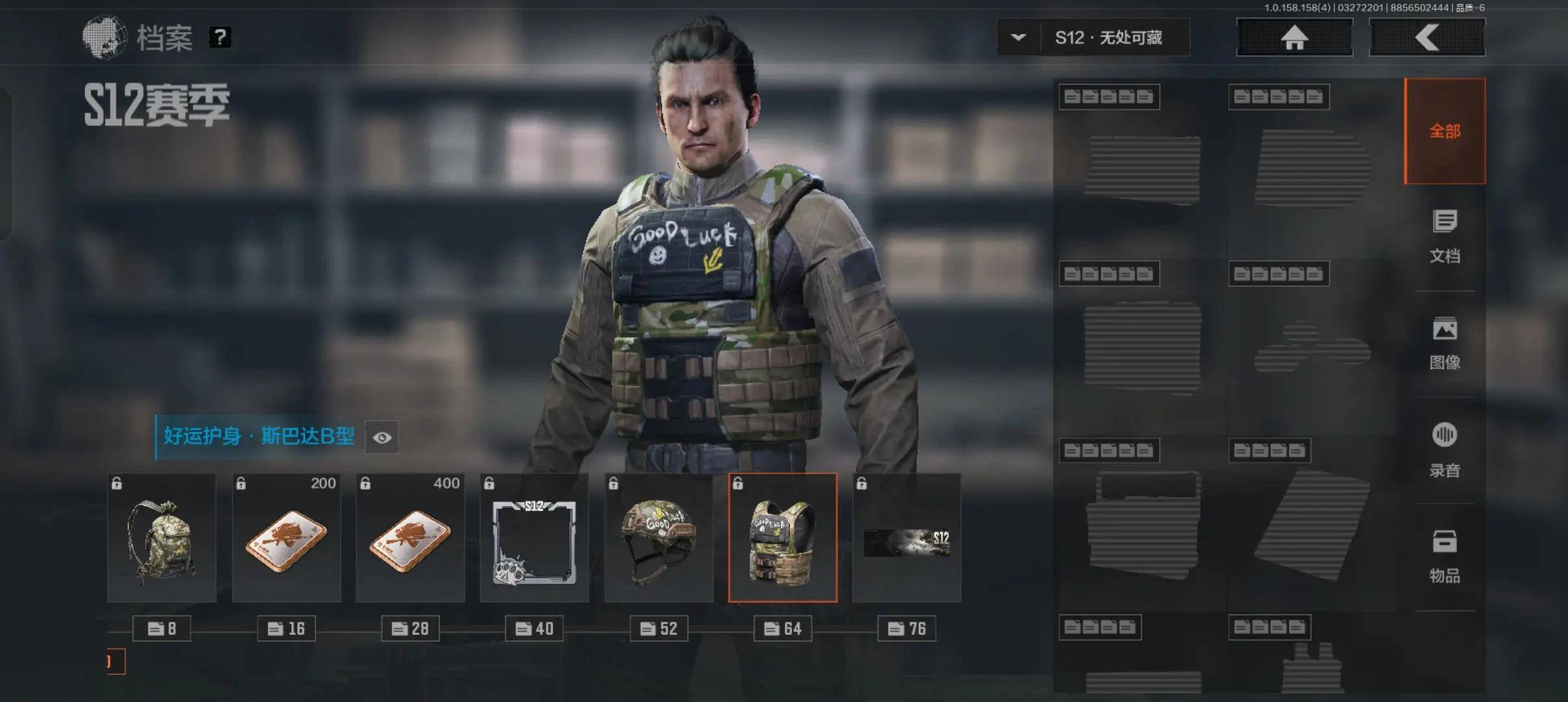 暗区突围科技透视