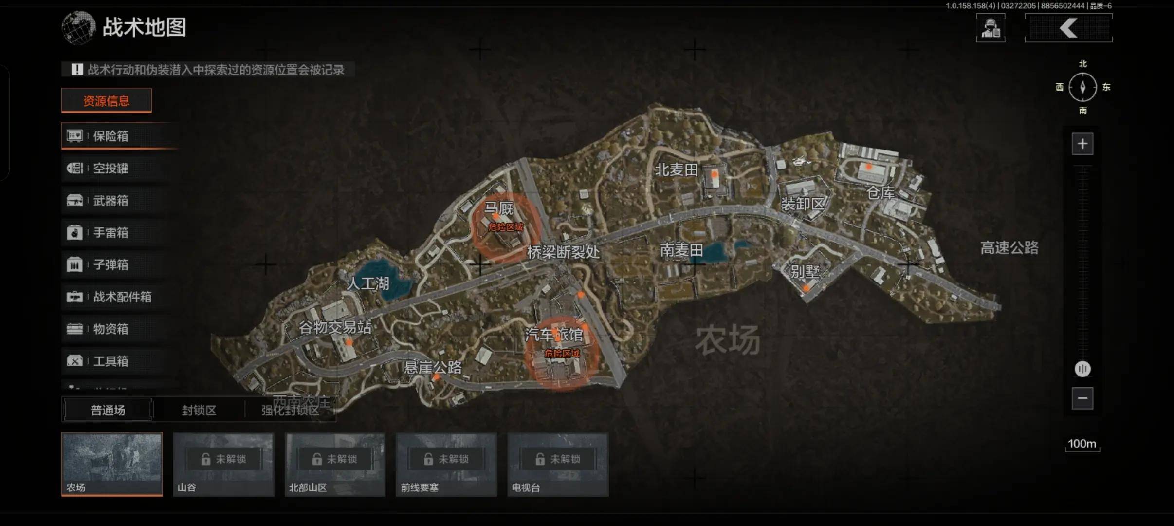 暗区突围科技透视