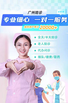問診代掛陪診就醫-在線問診免費咨詢免費醫生 