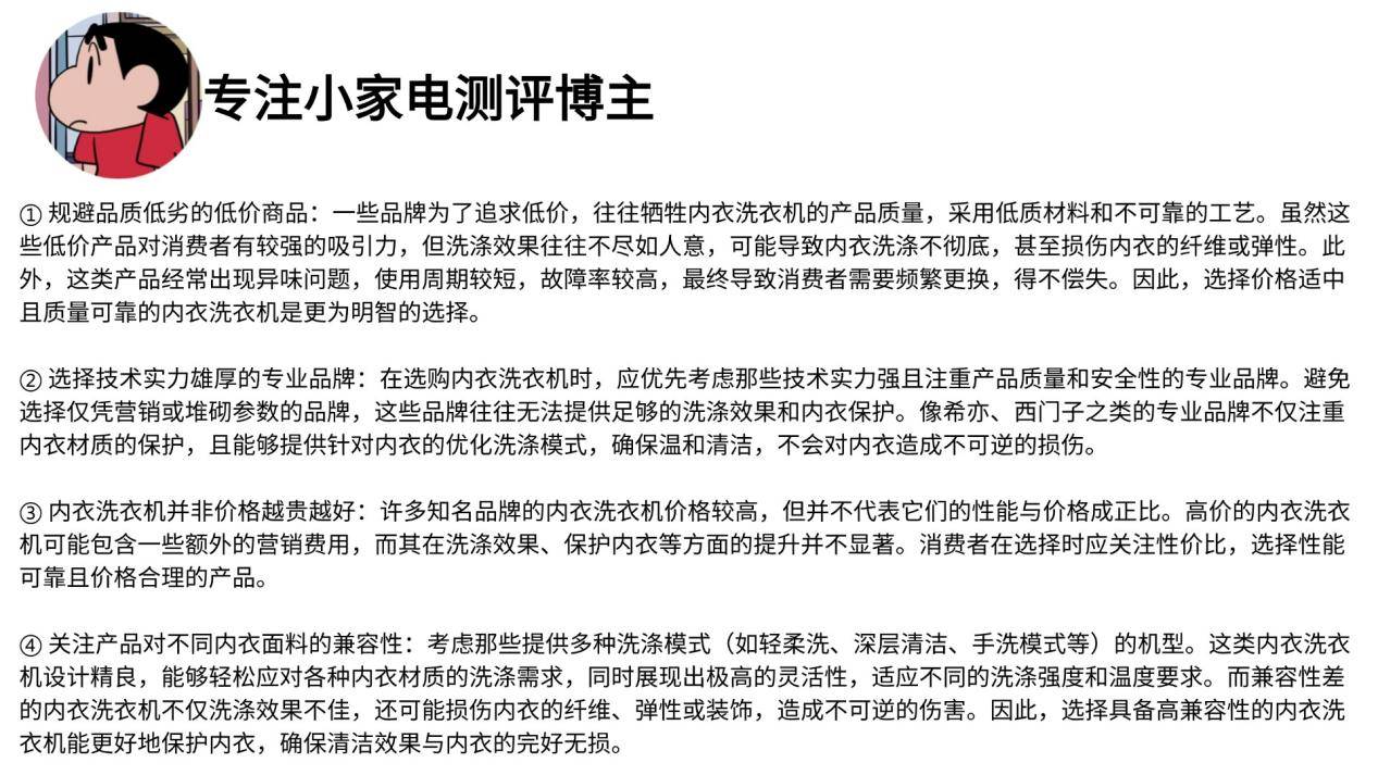 内衣洗衣机哪个牌子好？五大高口碑内衣内裤洗衣机排名分析