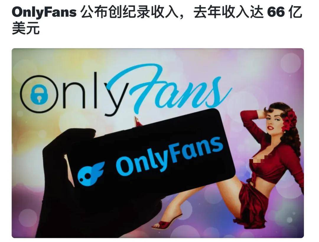Onlyfans 收入 (99) 사진
