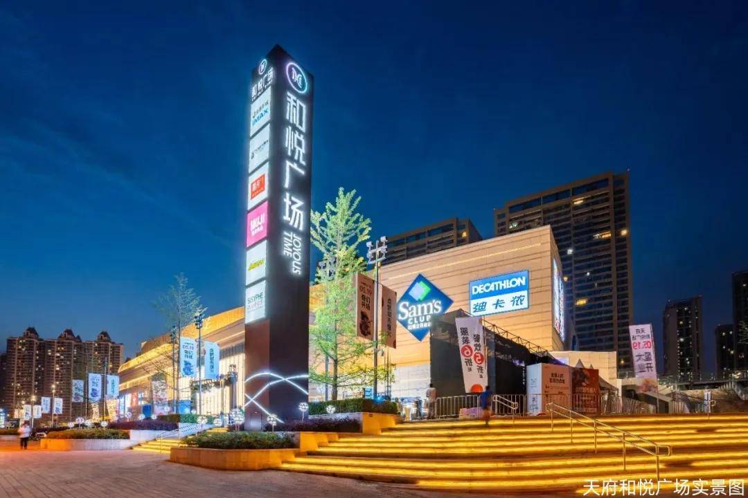 成都成华和悦广场可不可以买