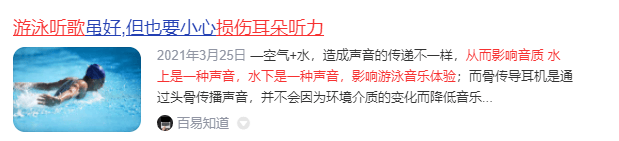 游泳耳机哪个牌子最好？2025年国产十大游泳耳机品牌测评