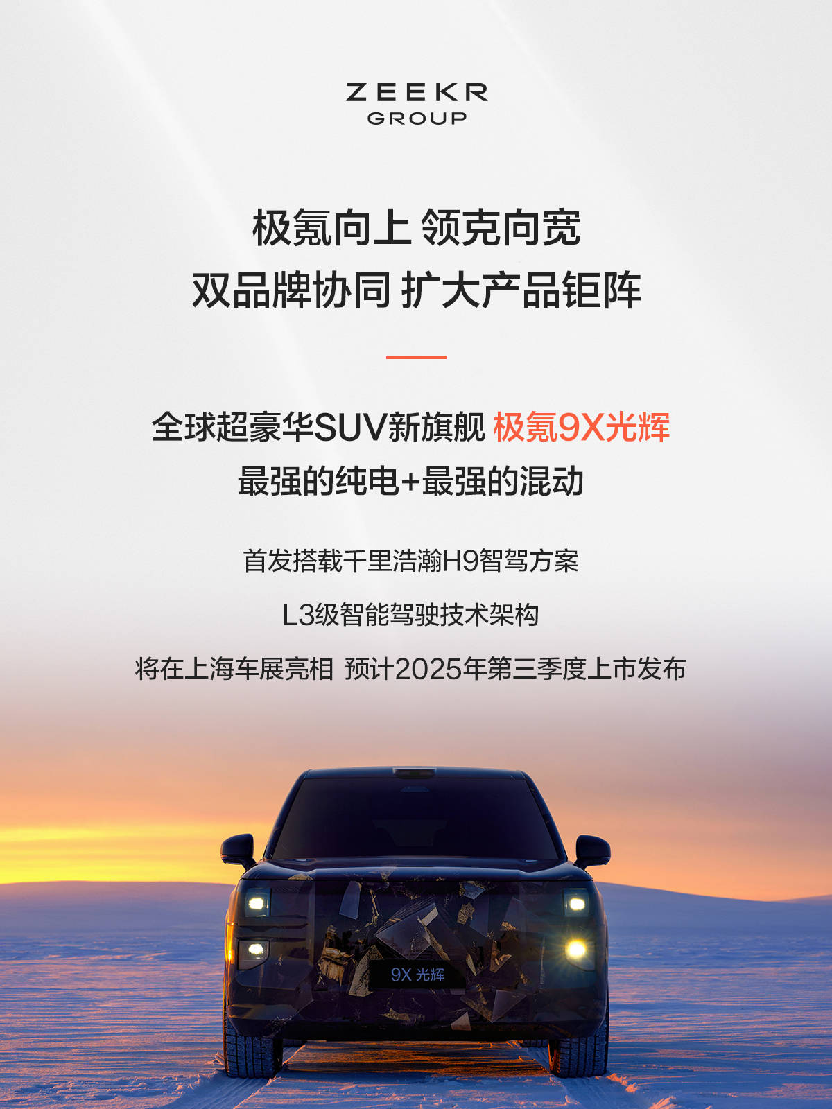 极氪科技集团25年五款新车，直接挑花眼_搜狐汽车_搜狐网