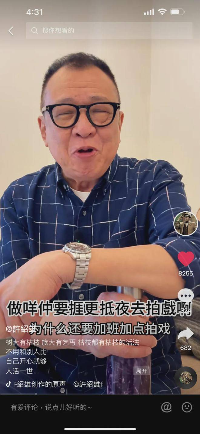 tvb"绿叶王"超狂家世至今未有人超越,激动回应:族大有乞儿_许绍雄