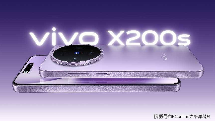 全能直屏旗舰vivo X200s官宣！4.21发布挑战最强“苹”替