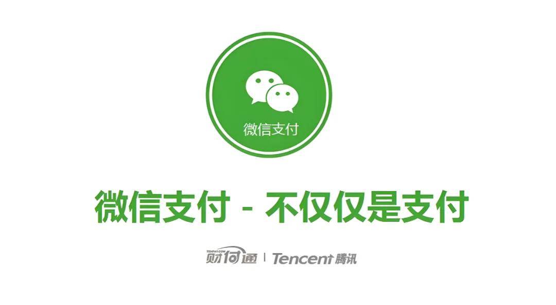 微信支付接口，微信支付接口文档