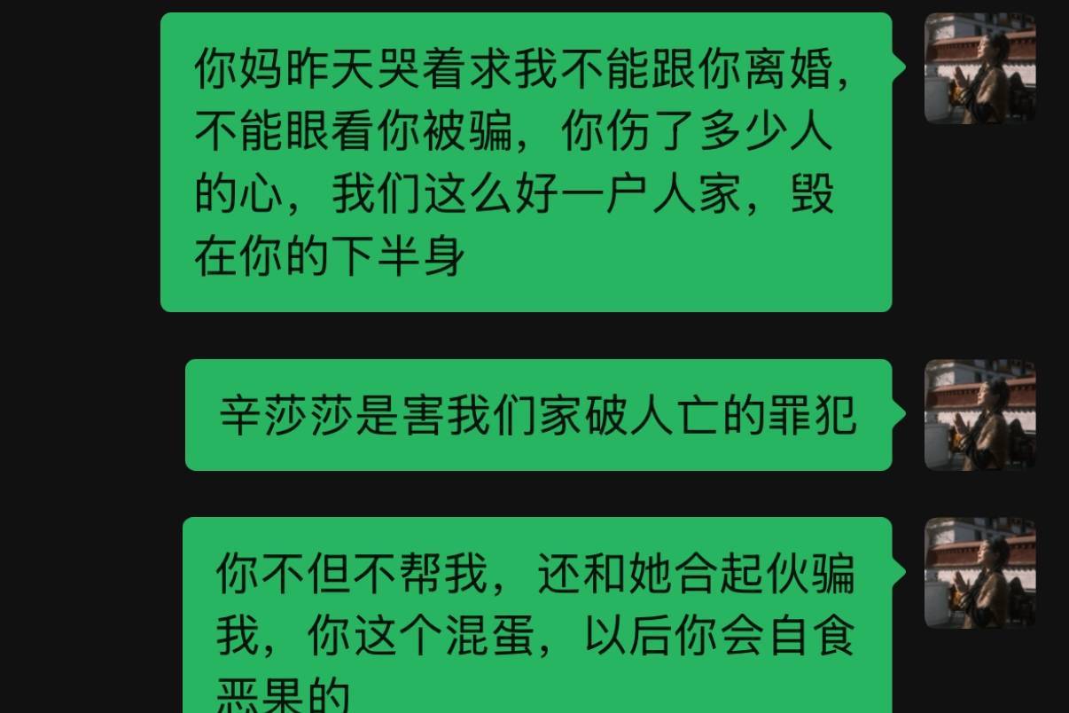 刘维伟妻子：你妈哭着求我别离婚 辛莎莎是“罪犯”