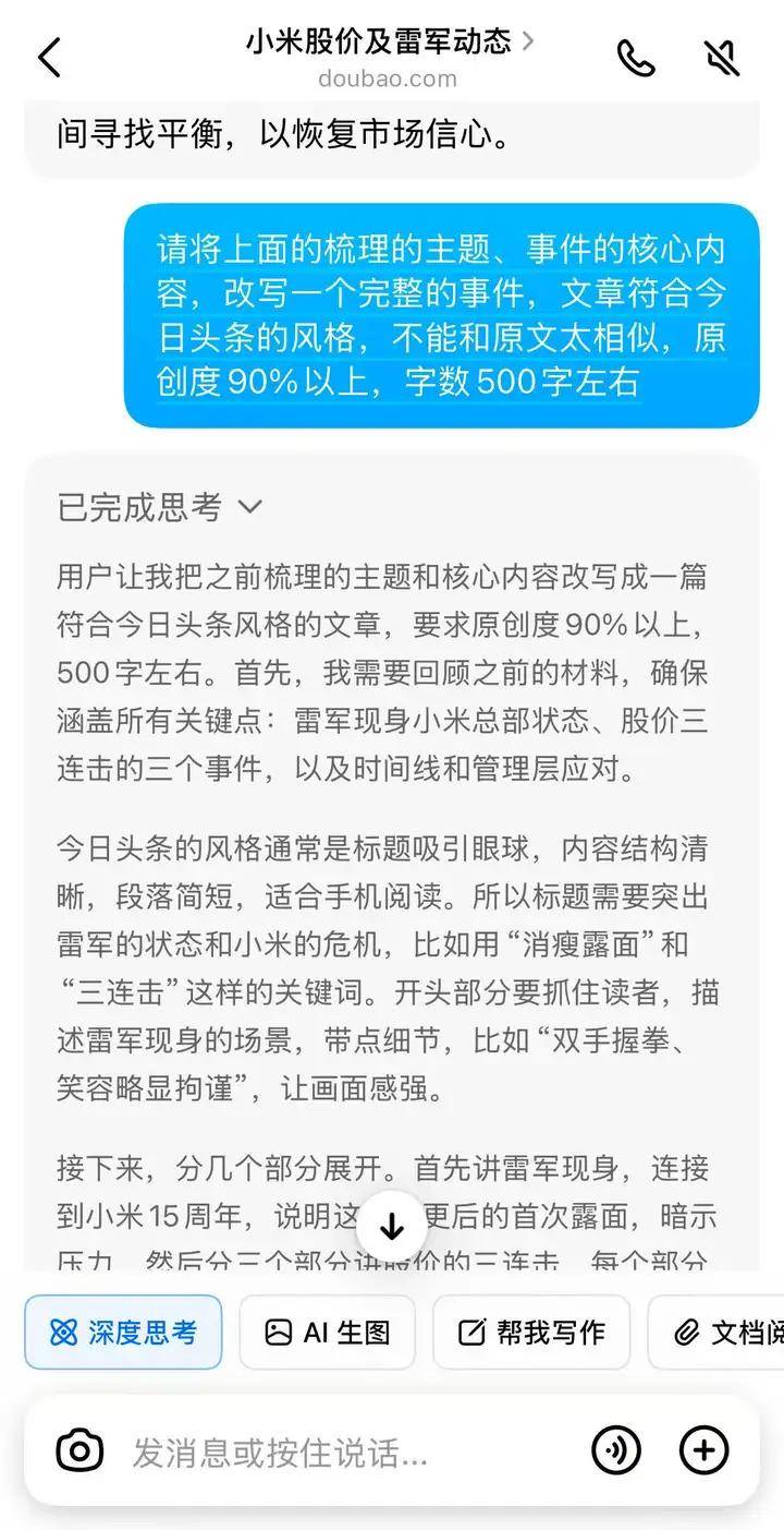 头条新闻今日头条(官方版本)快手(深度今日头条包抄快手短视频战争的关键一年)